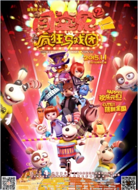 闯堂兔2疯狂马戏团Brave Rabbit 2 Crazy Circus