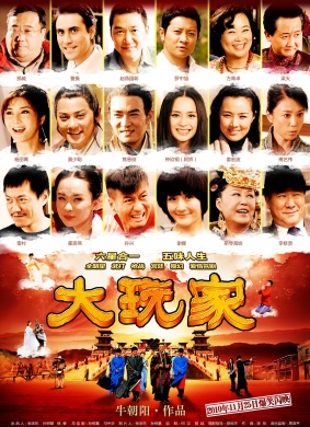 大玩家Super Player