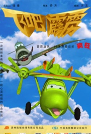 飞吧霹雳Fly,Pili