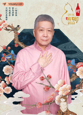 观复嘟嘟2022