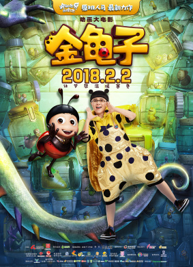 金龟子The Ladybug