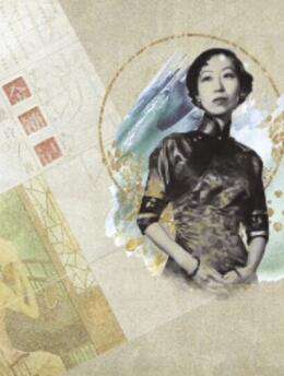 金锁记