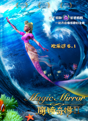 魔镜奇缘2Magic Mirror 2