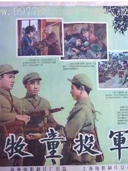 牧童投军Cowboy Jioning the Army