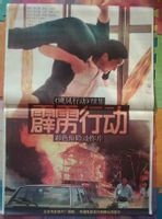 霹雳行动Thunderbolt