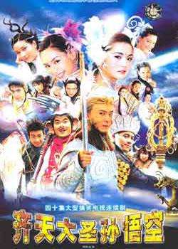 齐天大圣孙悟空The Monkey King