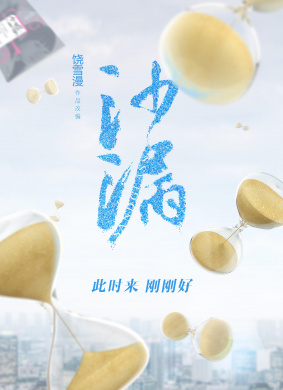 沙漏