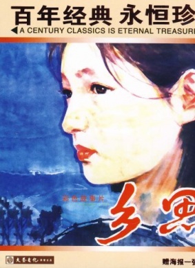 乡思Homesick