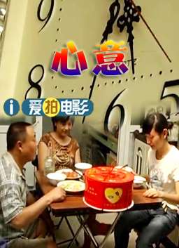 心意