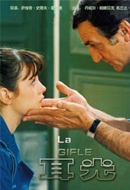 耳光La gifle