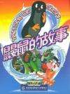 鼹鼠的故事Krtek