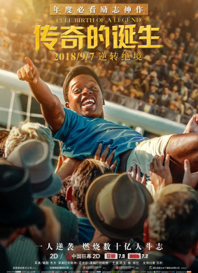 贝利：传奇的诞生Pelé