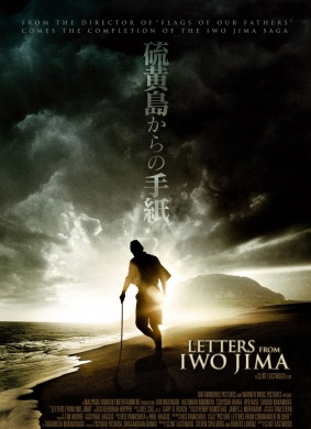 硫磺岛来信Letters from Iwo Jima