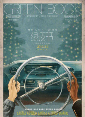 绿皮书Green Book