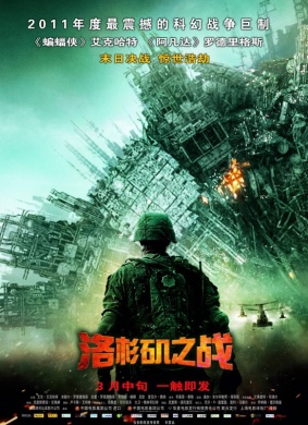 洛杉矶之战Battle: Los Angeles