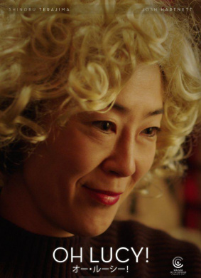 露西Oh Lucy!