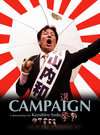 选举Campaign