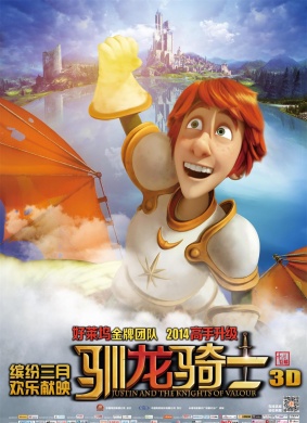 驯龙骑士Justin and the Knights of Valour