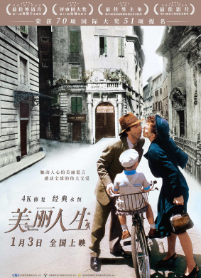 美丽人生La vita è bella