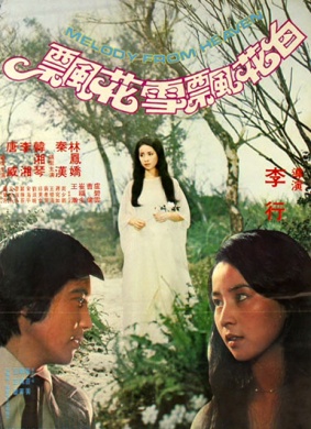 白花飘雪花飘Bai hua piao xue hua piao